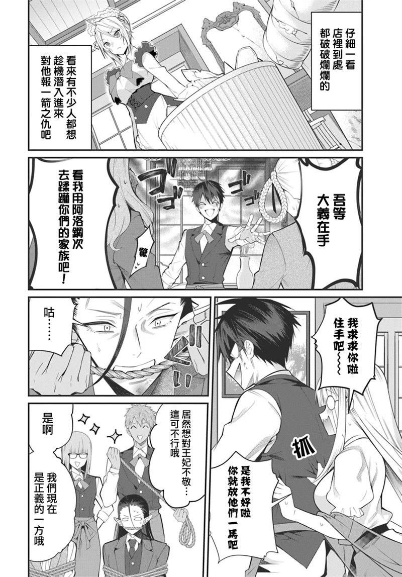 第17话 爱的告白