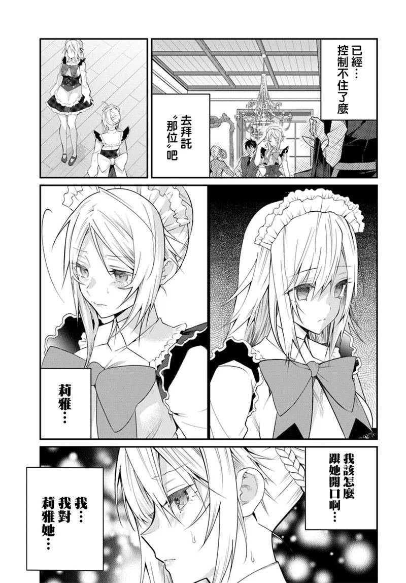 第17话 爱的告白