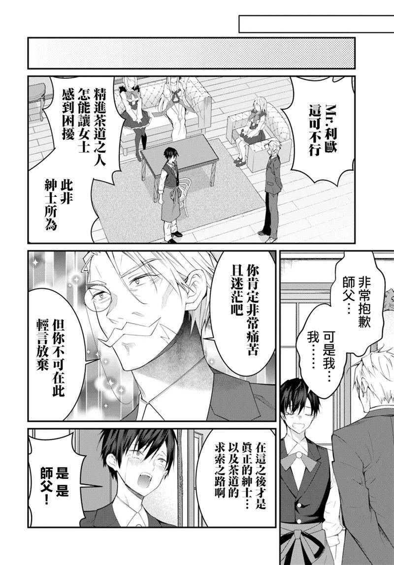 第17话 爱的告白