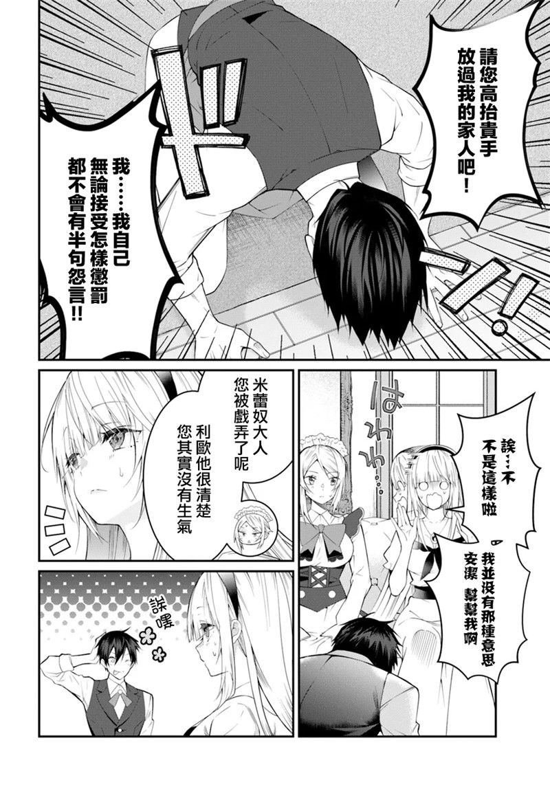 第17话 爱的告白