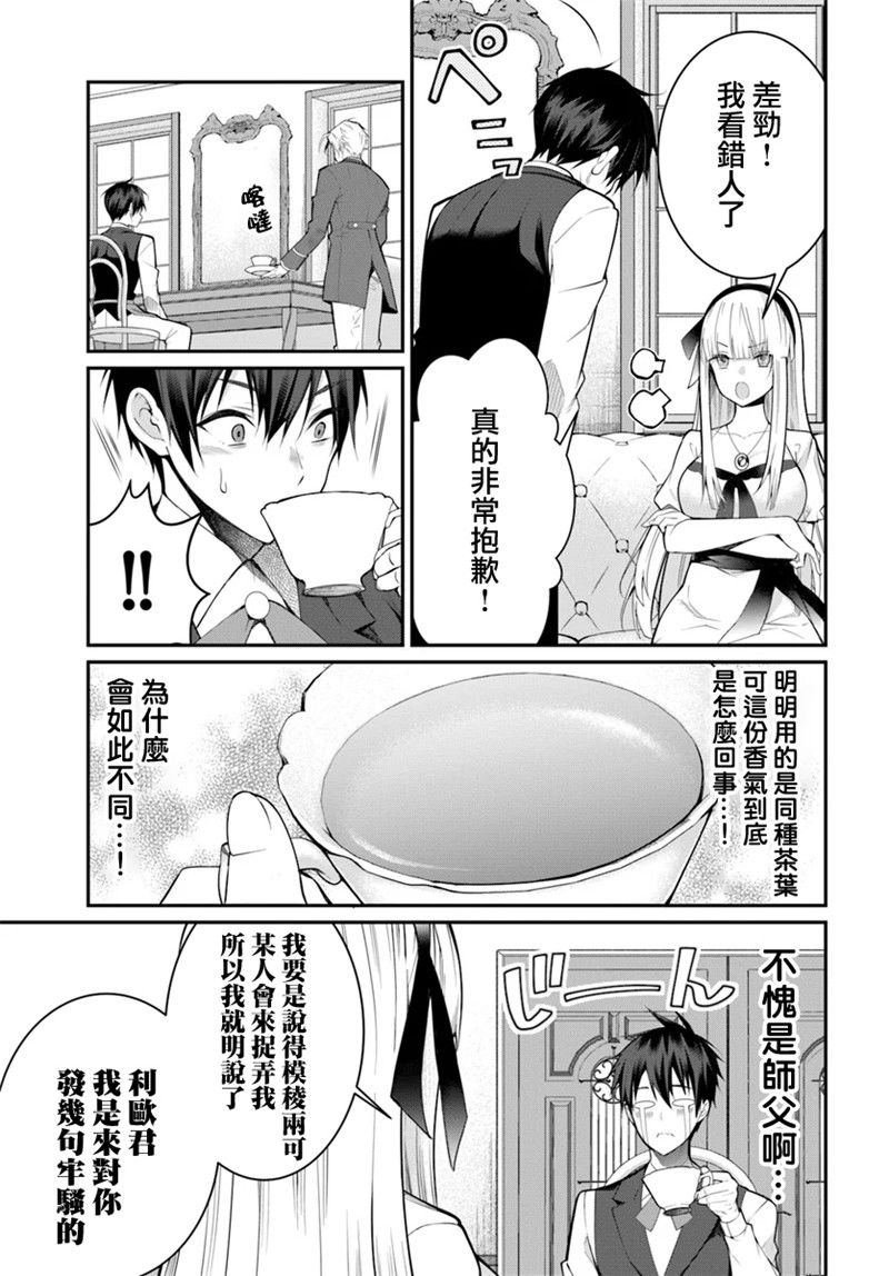 第17话 爱的告白