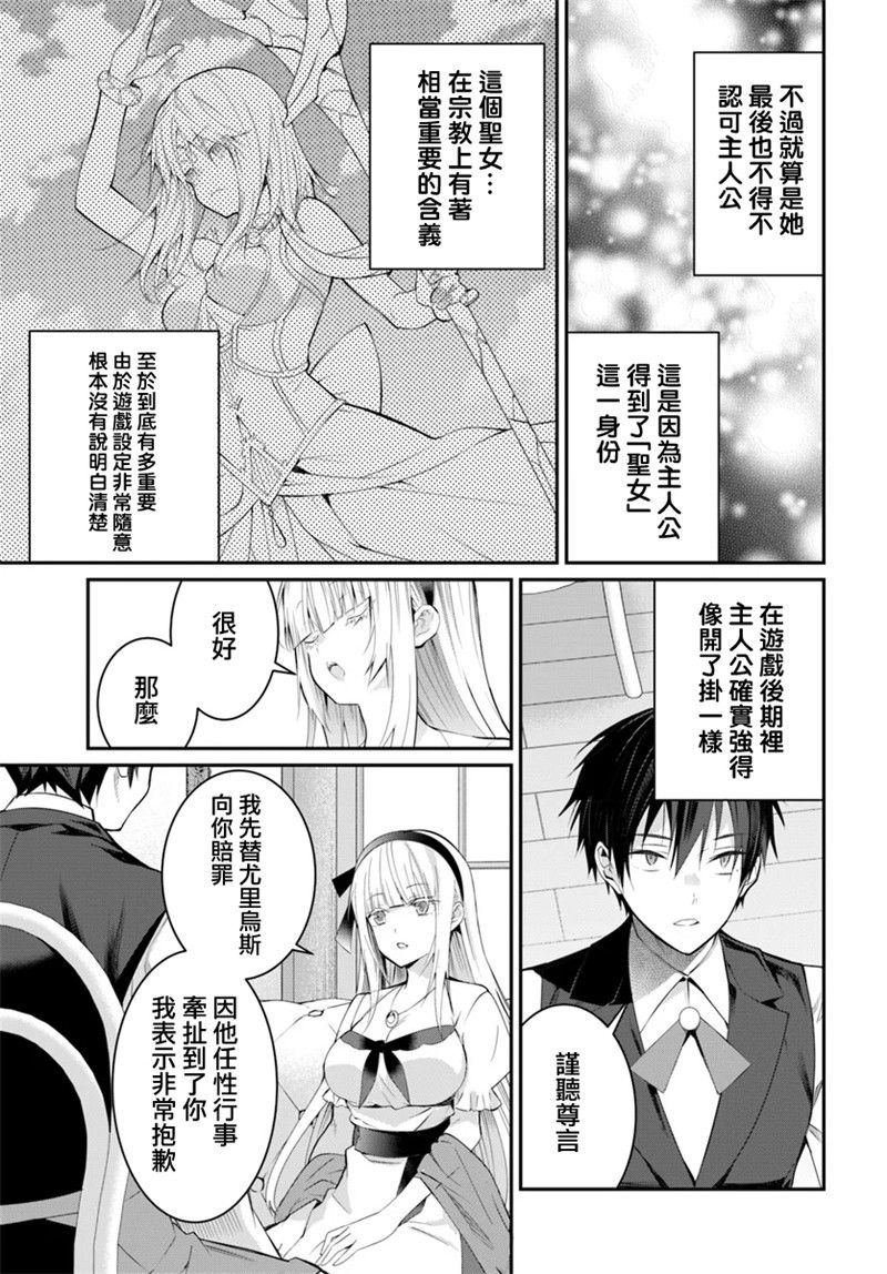 第17话 爱的告白