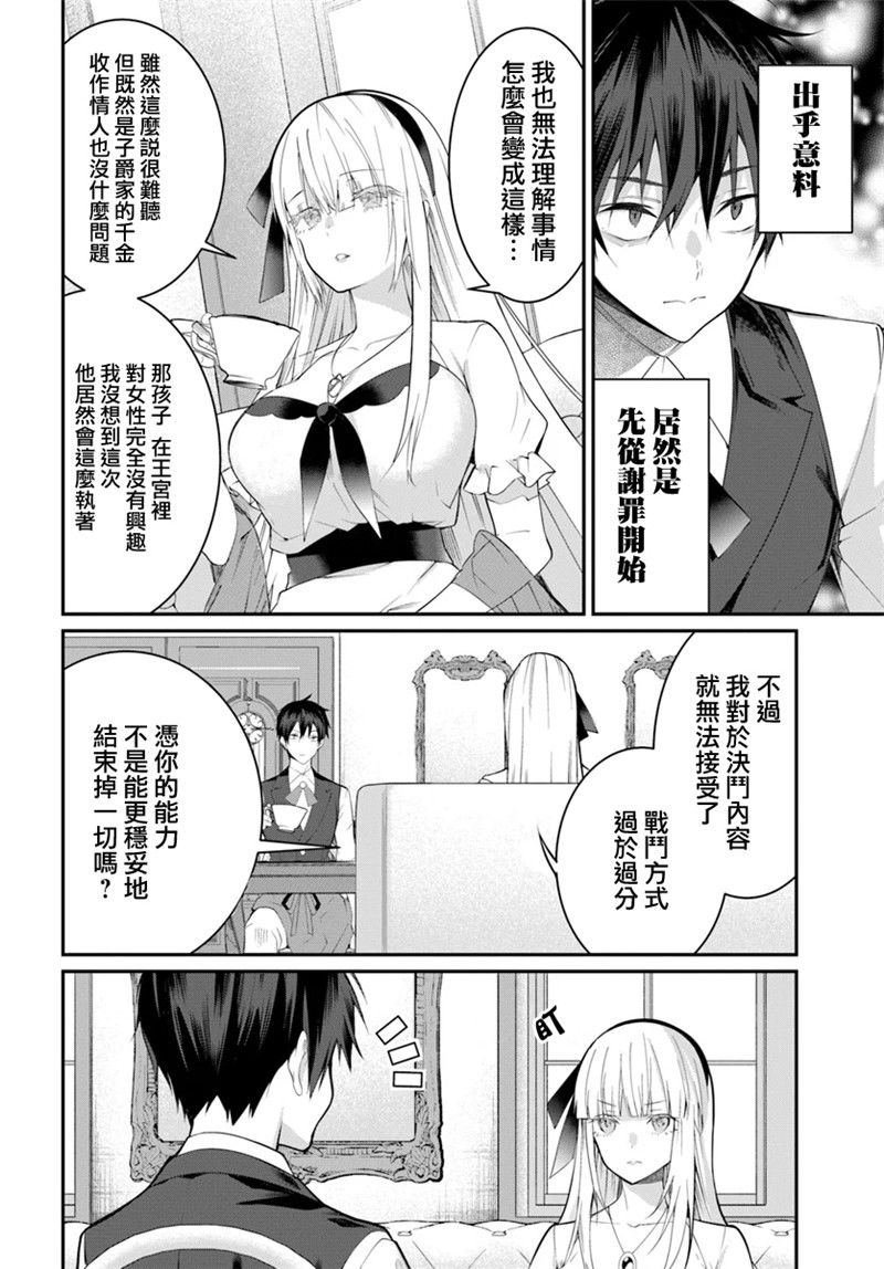 第17话 爱的告白
