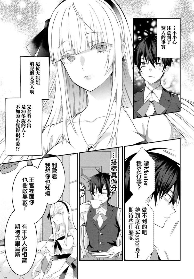第17话 爱的告白