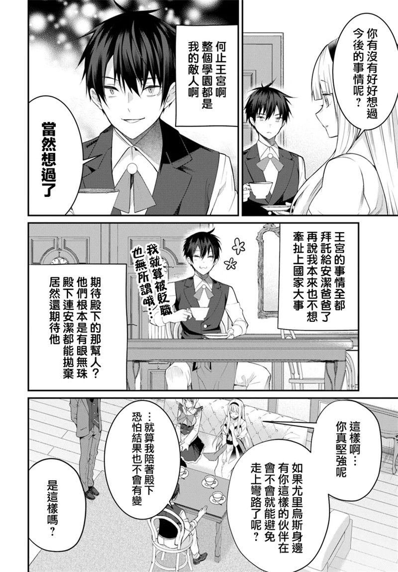 第17话 爱的告白