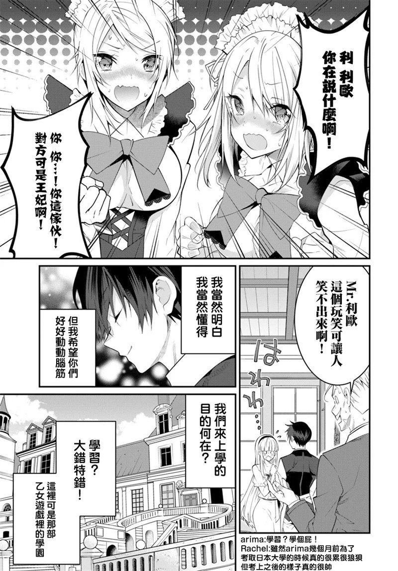 第17话 爱的告白