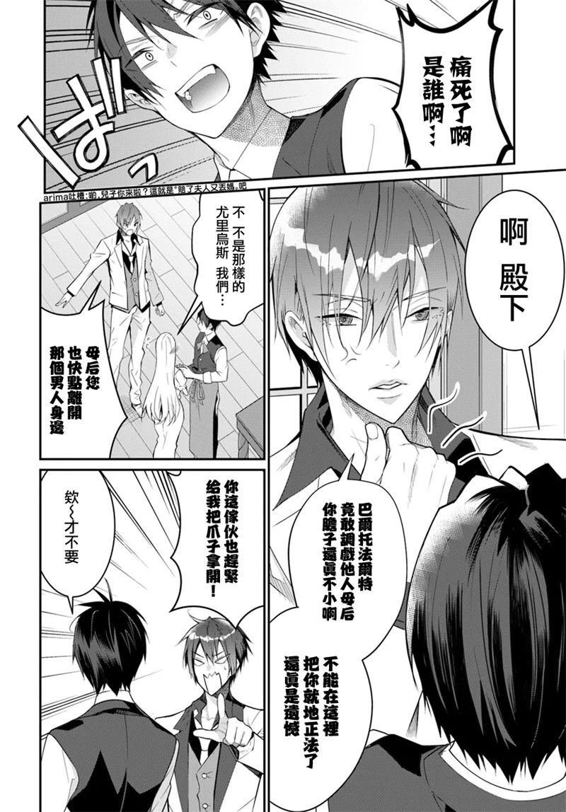 第17话 爱的告白