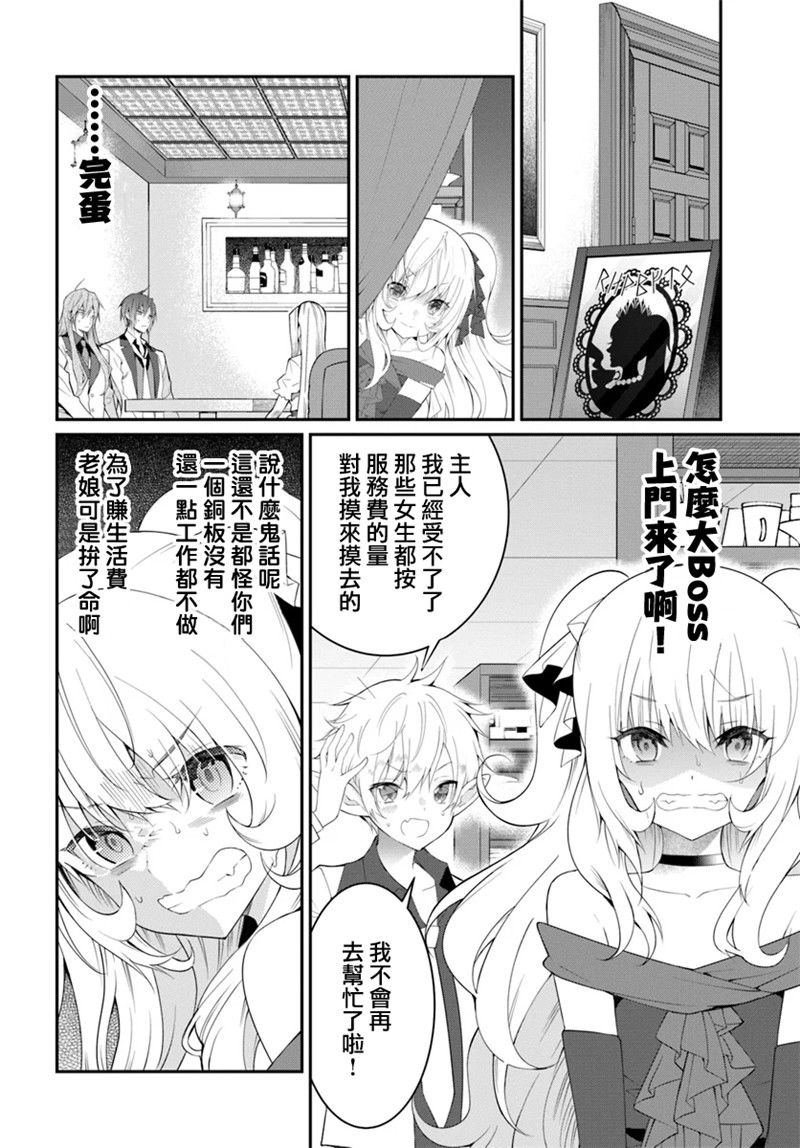 第17话 爱的告白
