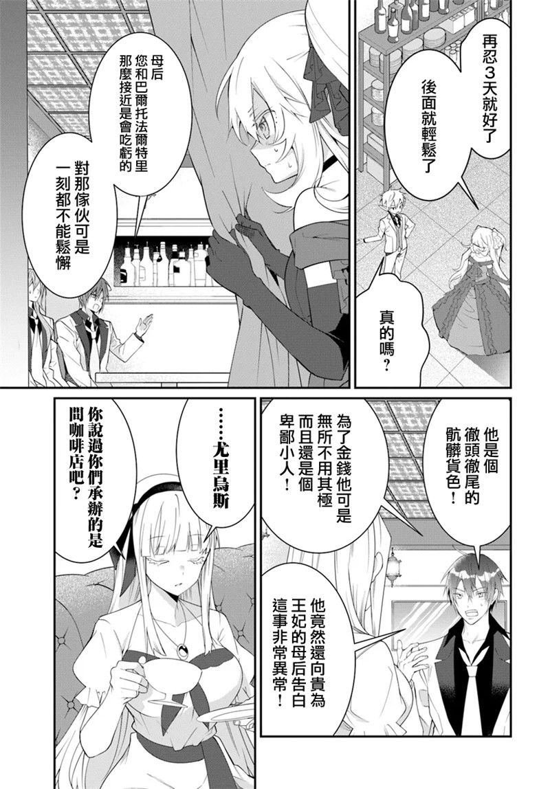 第17话 爱的告白