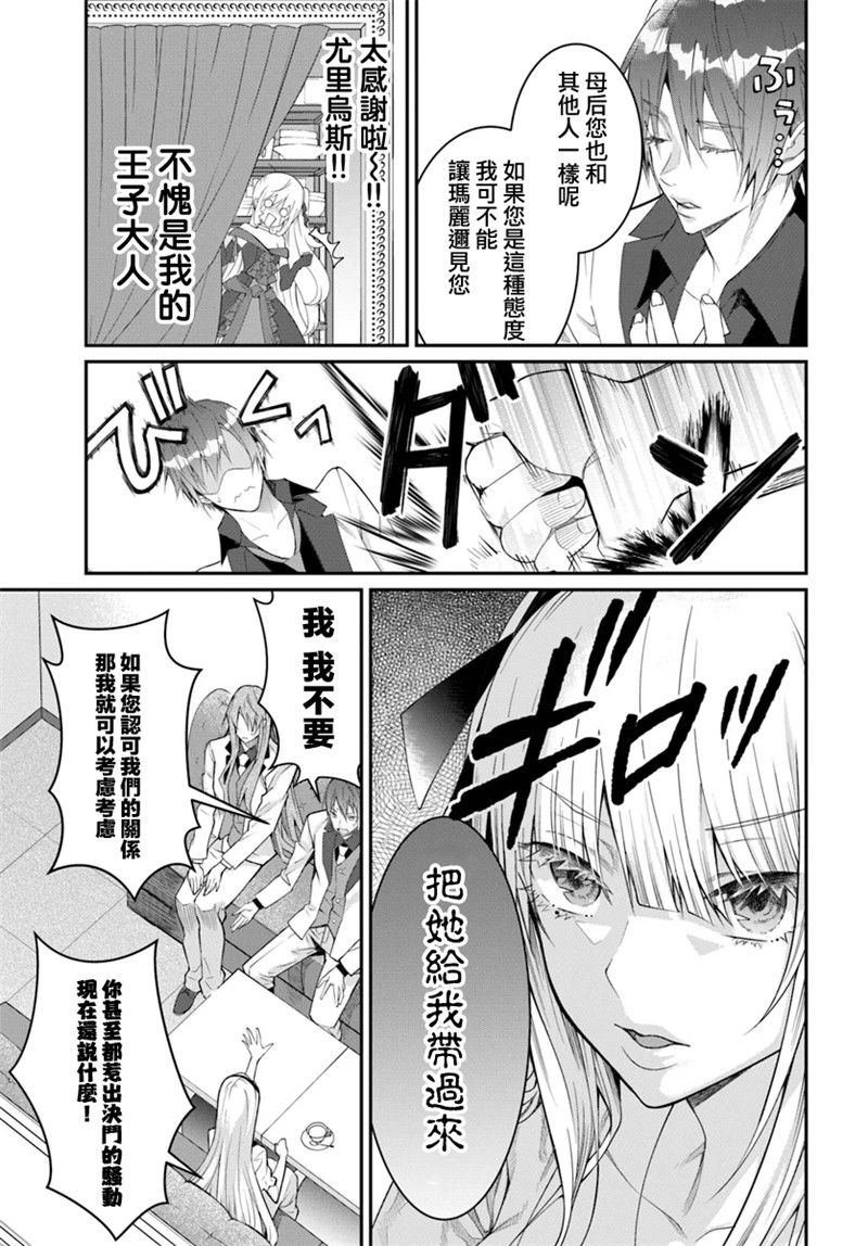 第17话 爱的告白