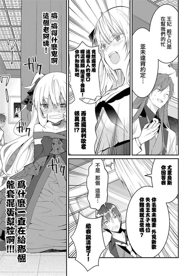 第17话 爱的告白