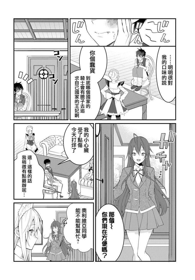 第17话 爱的告白
