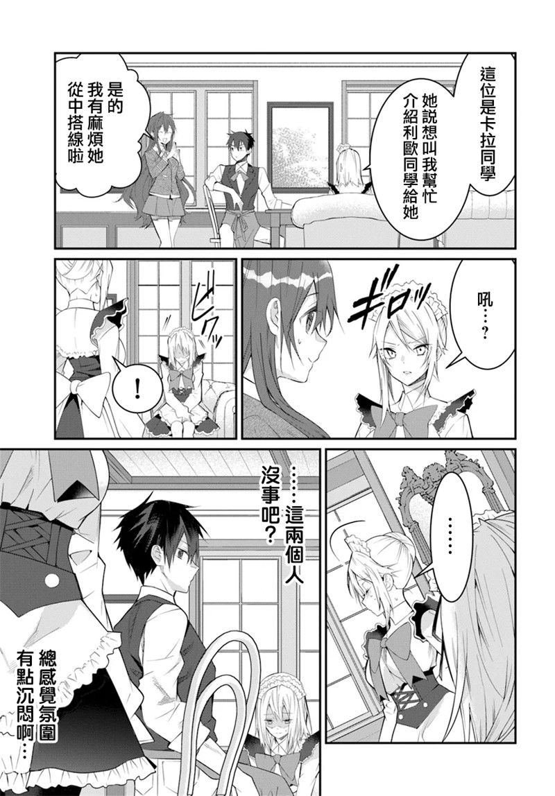 第17话 爱的告白
