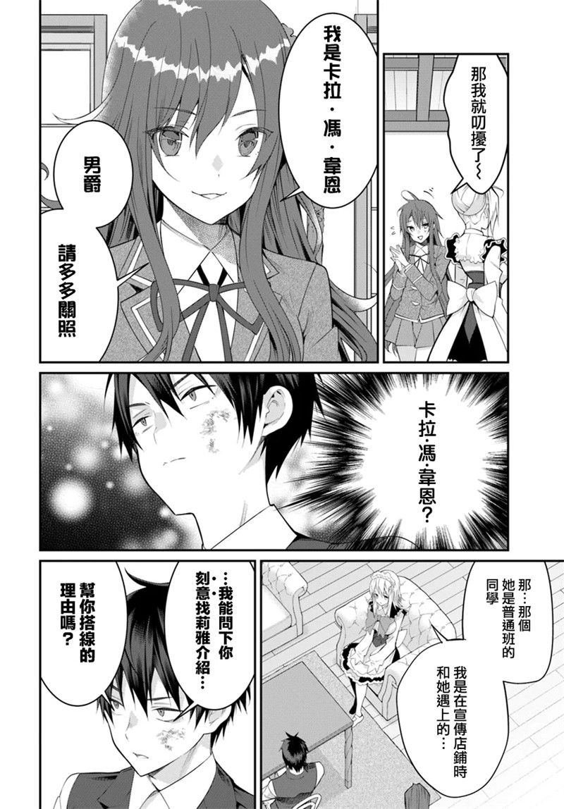 第17话 爱的告白