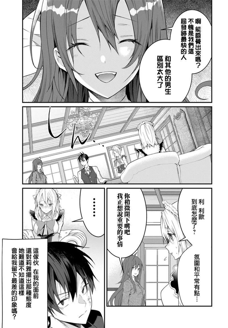 第17话 爱的告白