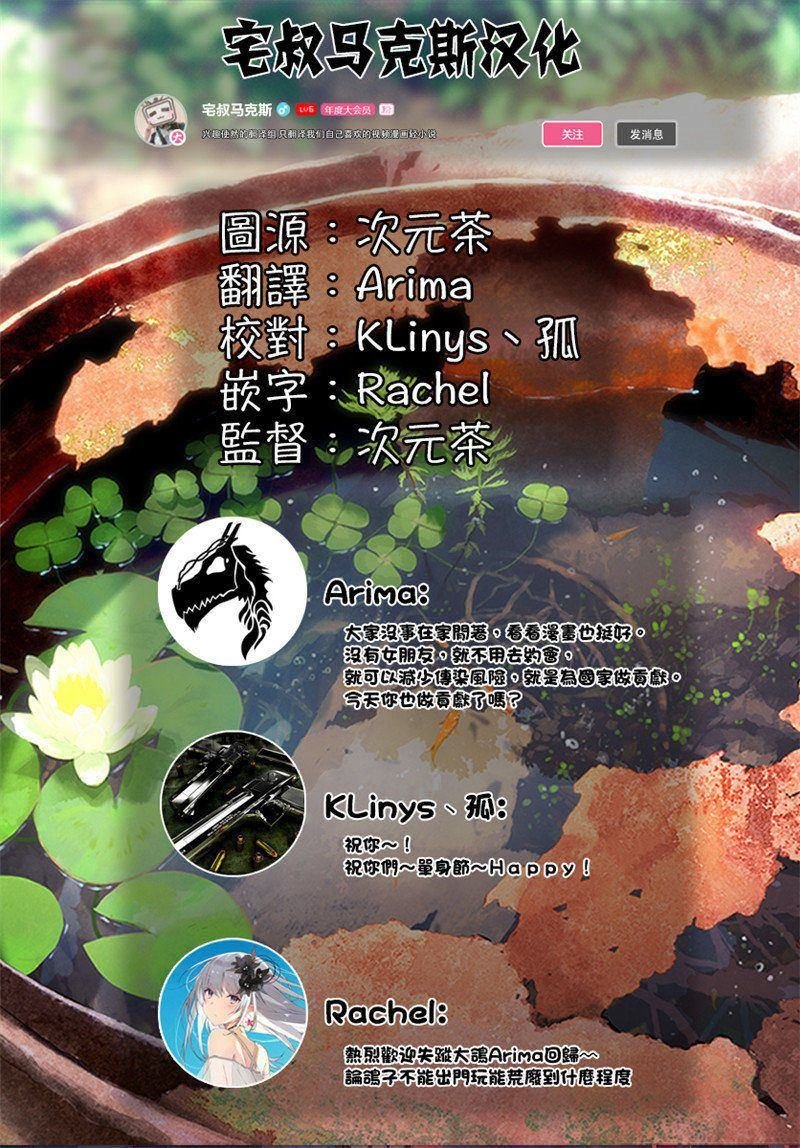 第17话 爱的告白