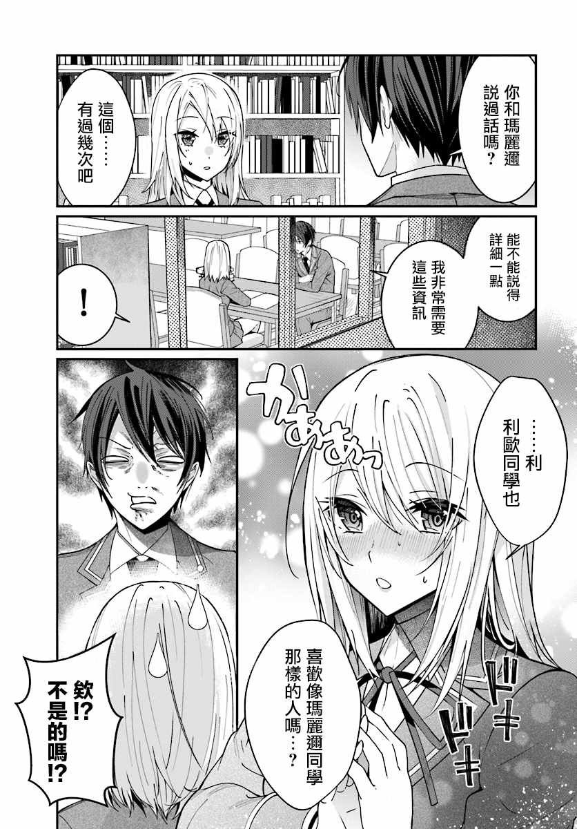 第7话