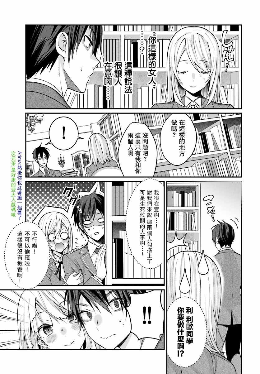 第7话