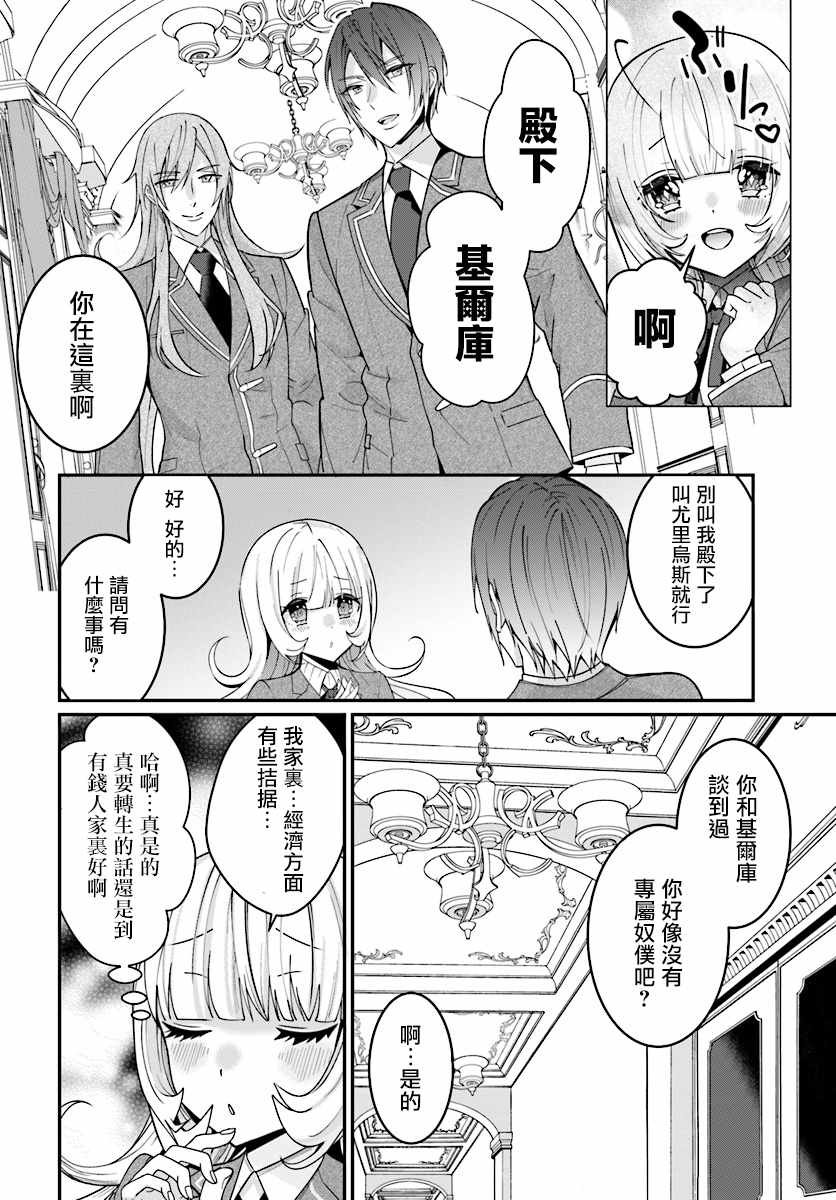 第7话