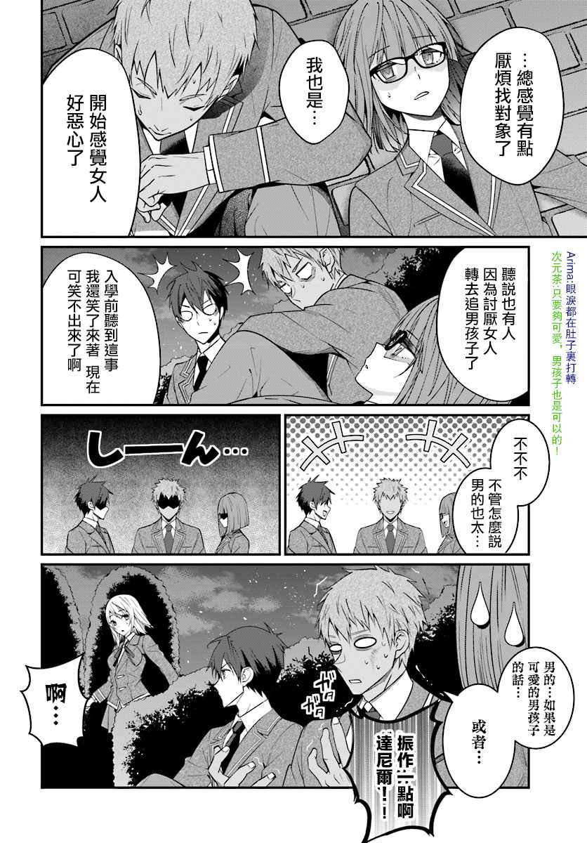 第7话