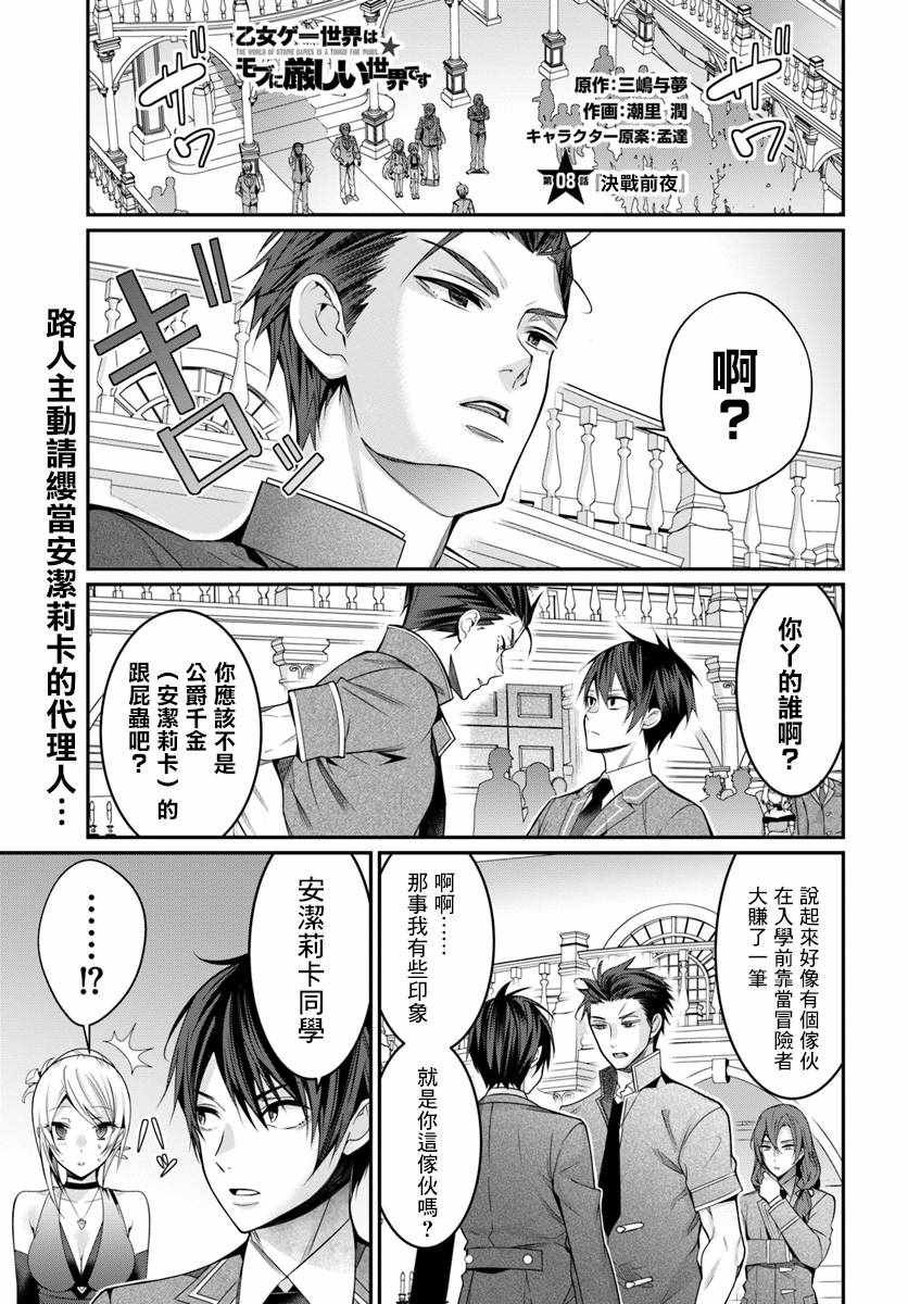 第8话