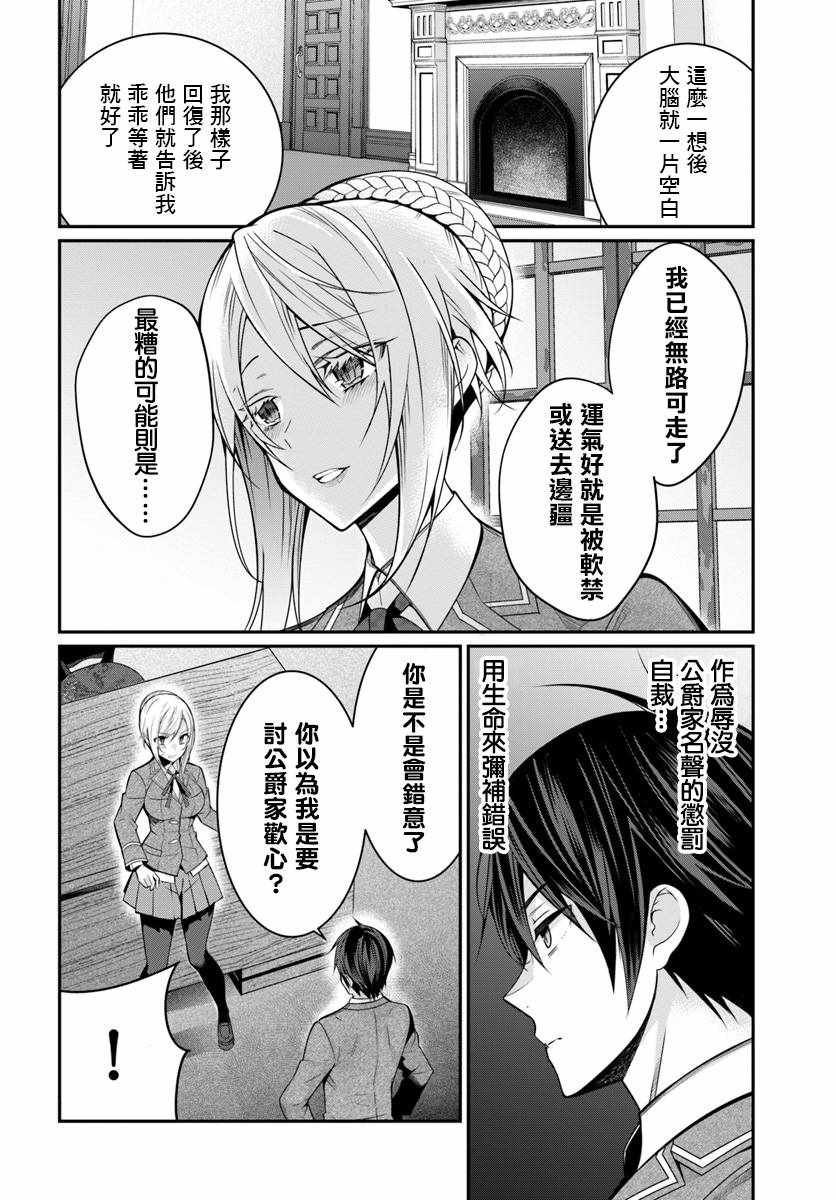 第8话