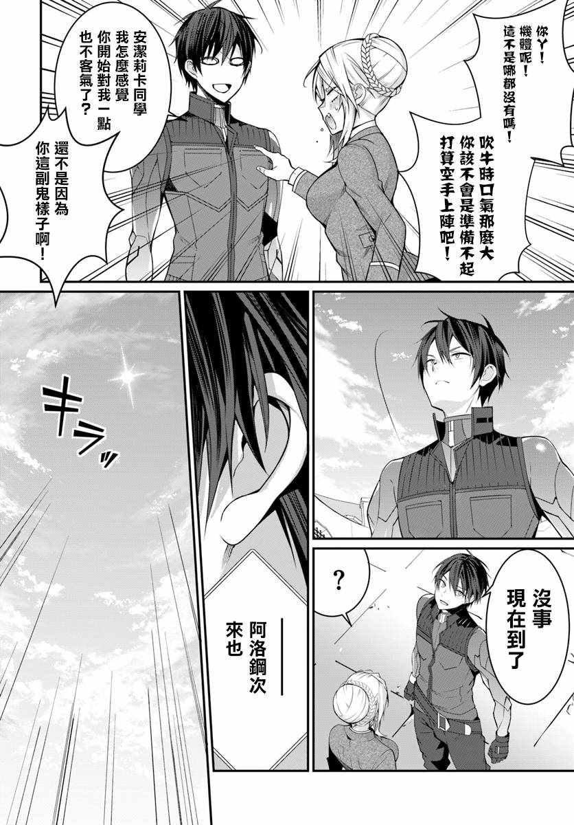 第8话