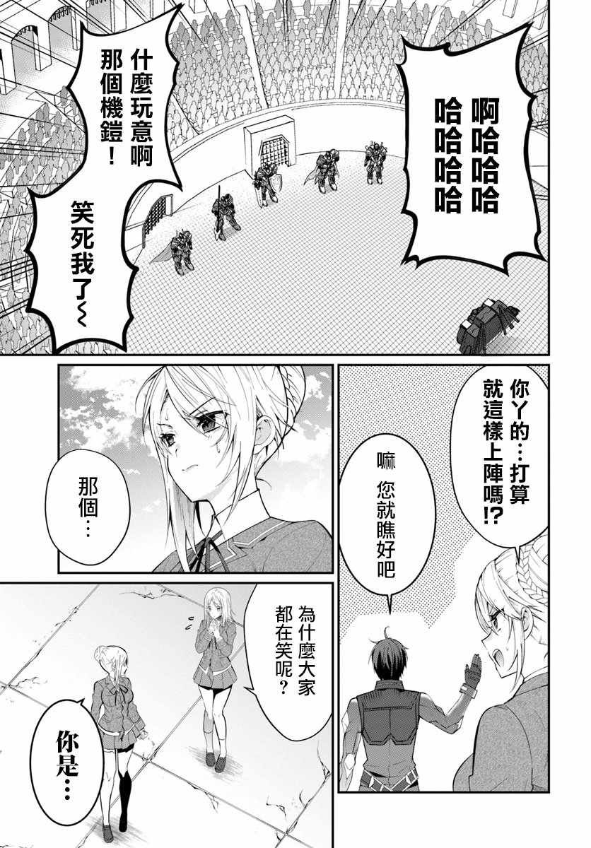 第9话