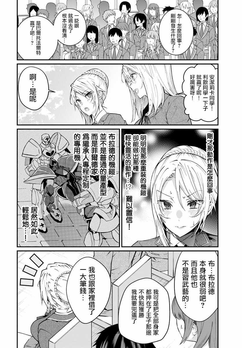 第9话