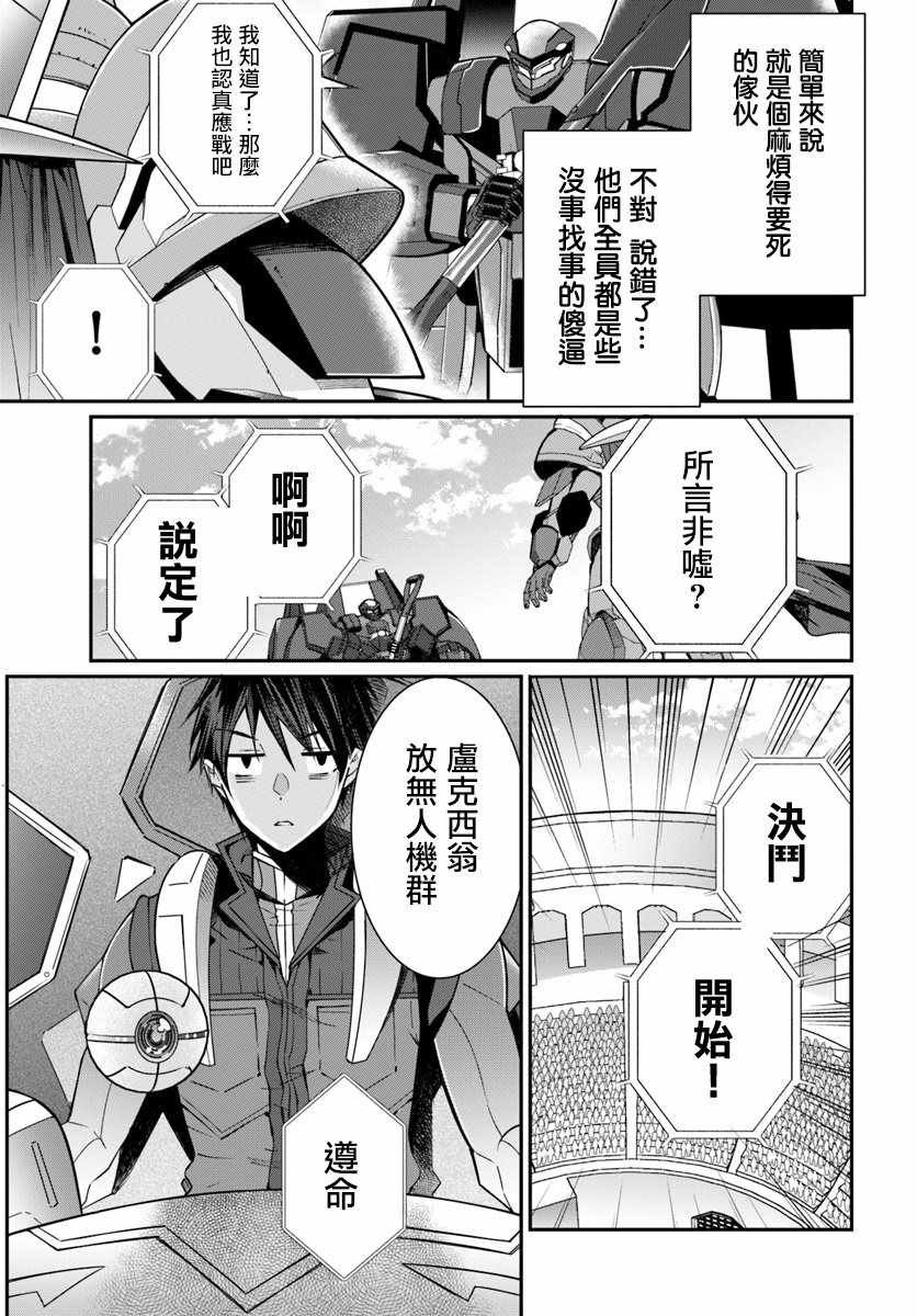 第9话