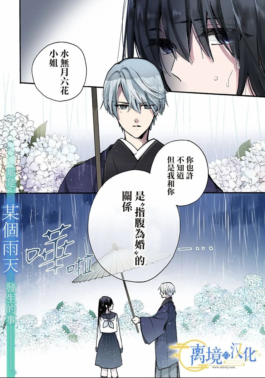 第1话 六月六日