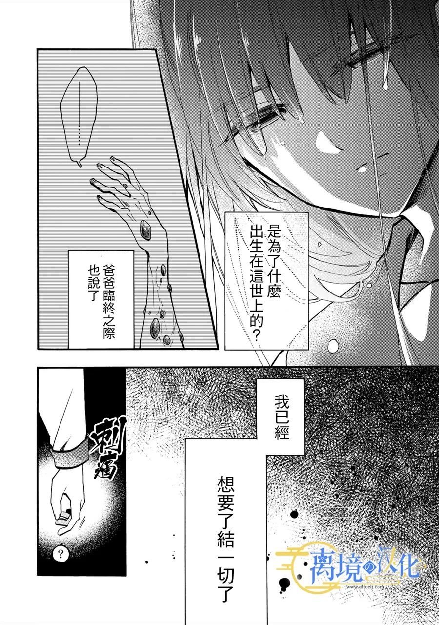 第1话 六月六日