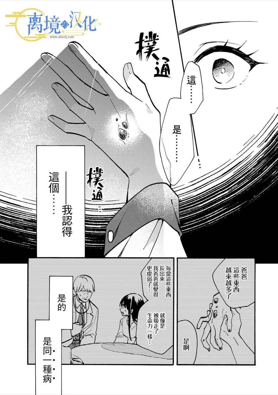 第1话 六月六日
