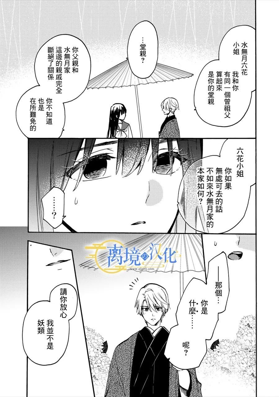 第1话 六月六日