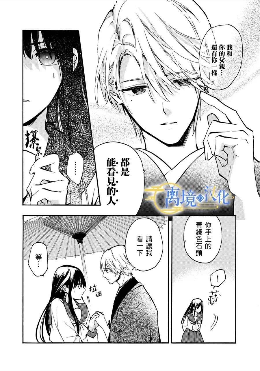 第1话 六月六日