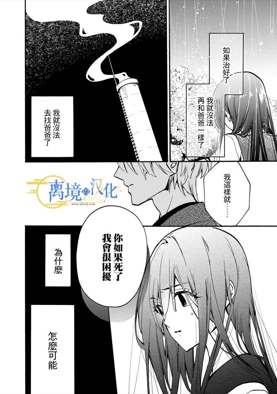 第1话 六月六日