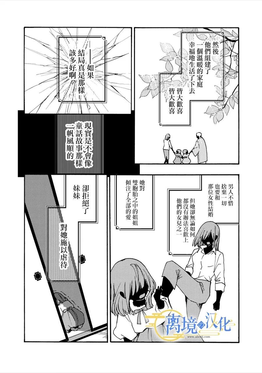 第1话 六月六日