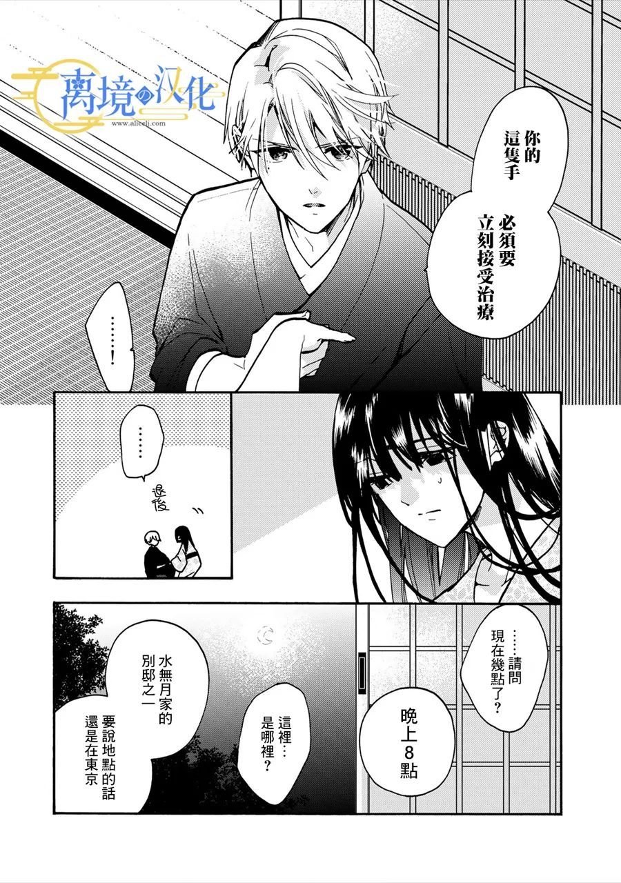 第1话 六月六日
