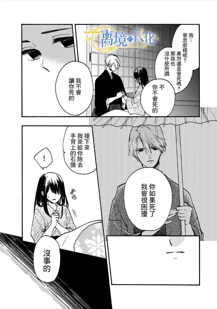 第1话 六月六日