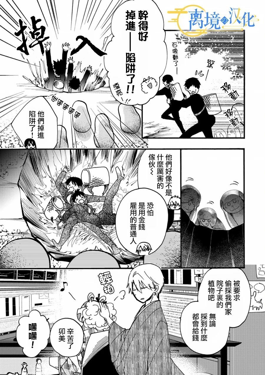 第9话
