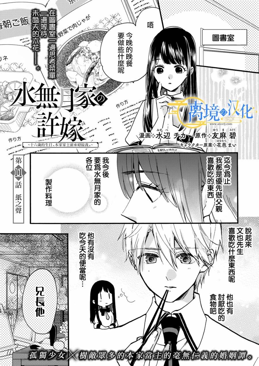 第11话