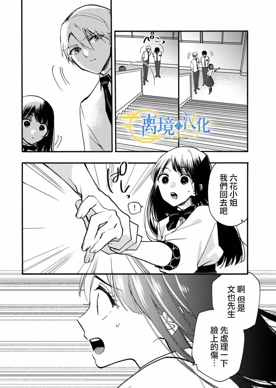 第11话