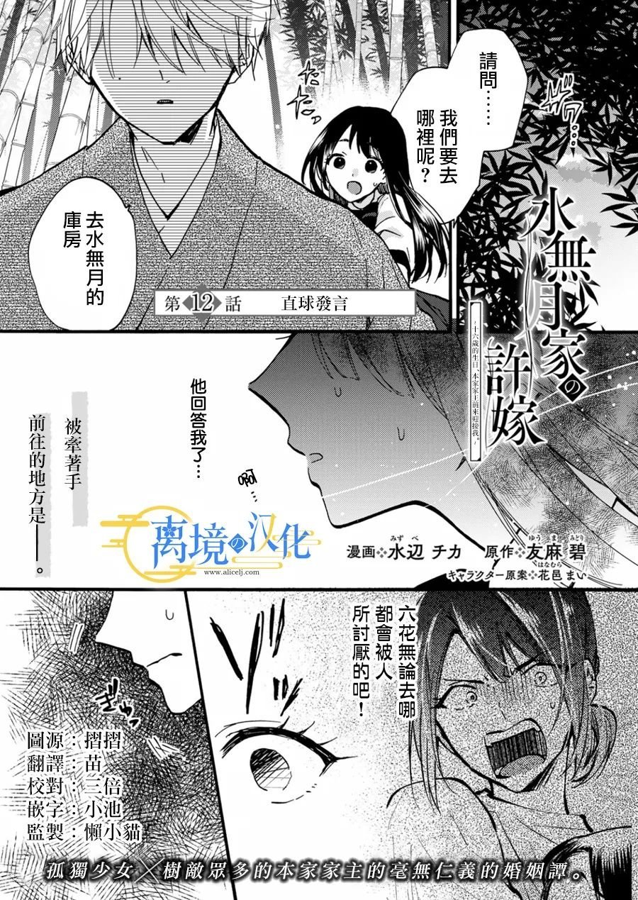 第12话