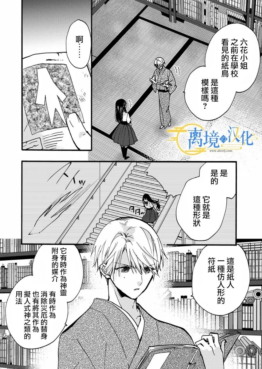 第12话