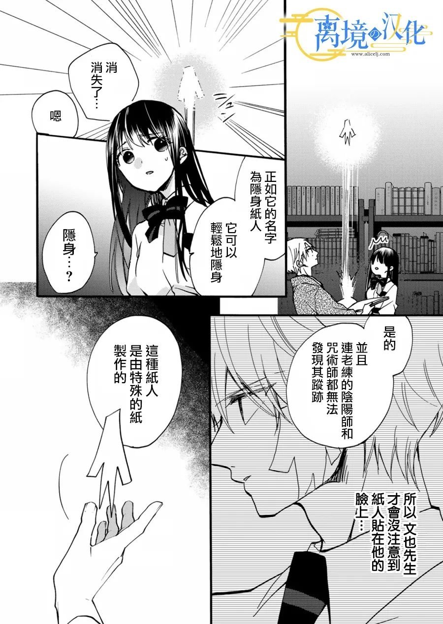 第12话