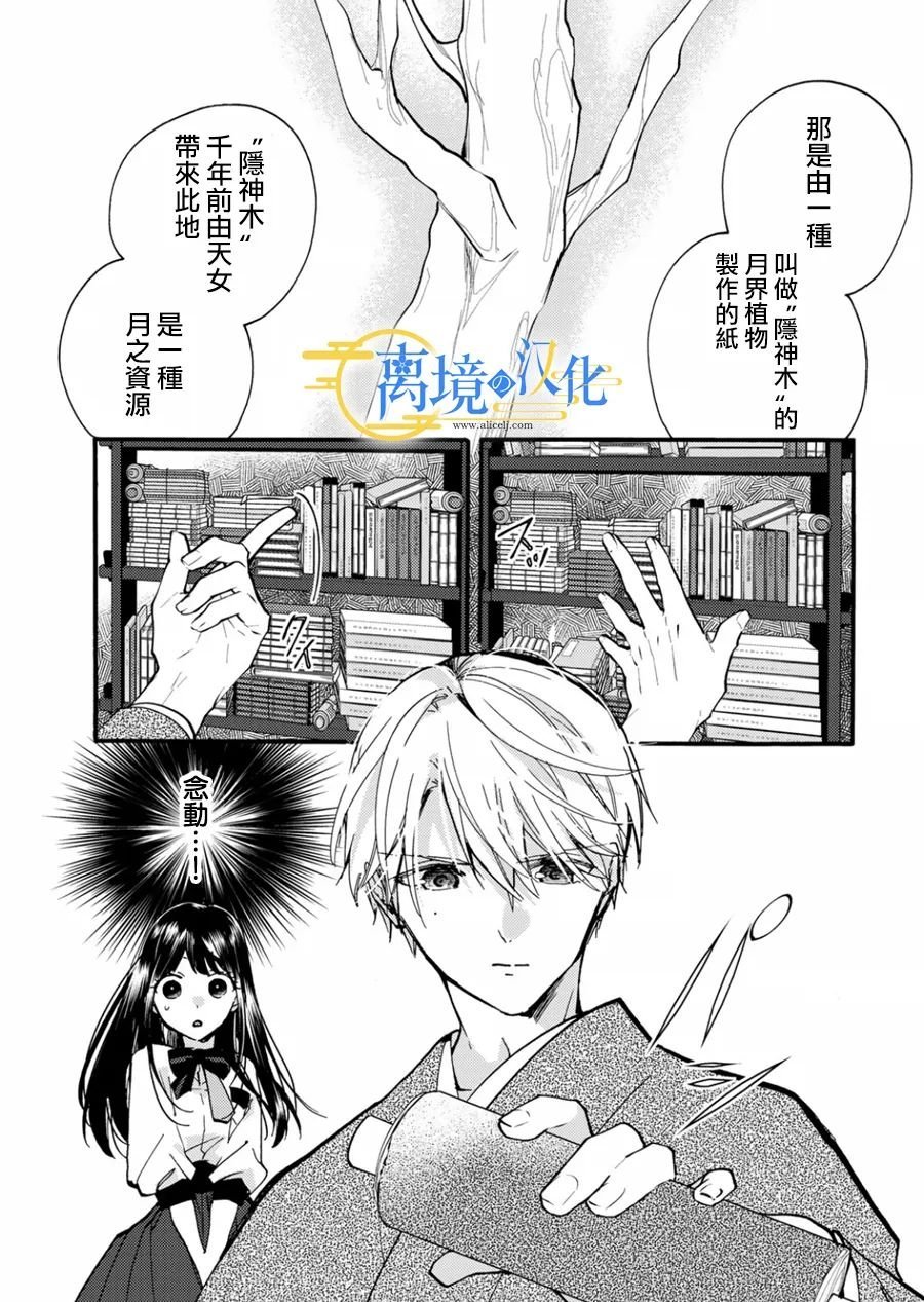 第12话