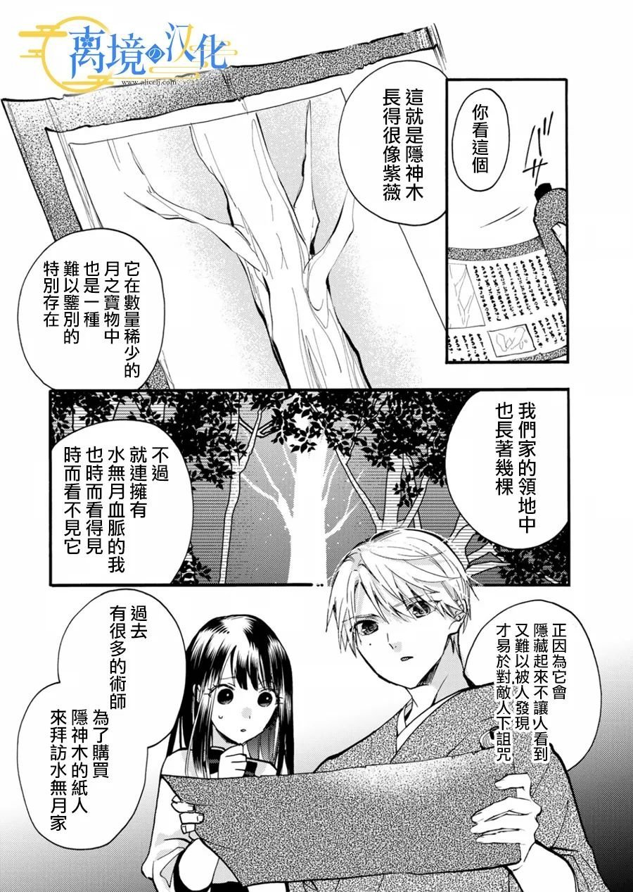 第12话