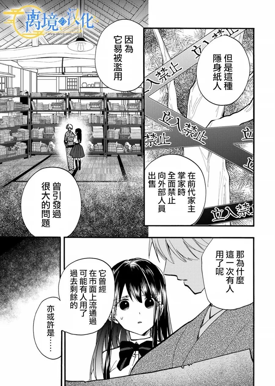 第12话