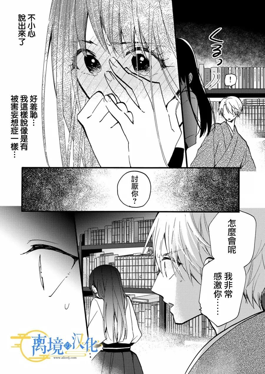 第12话