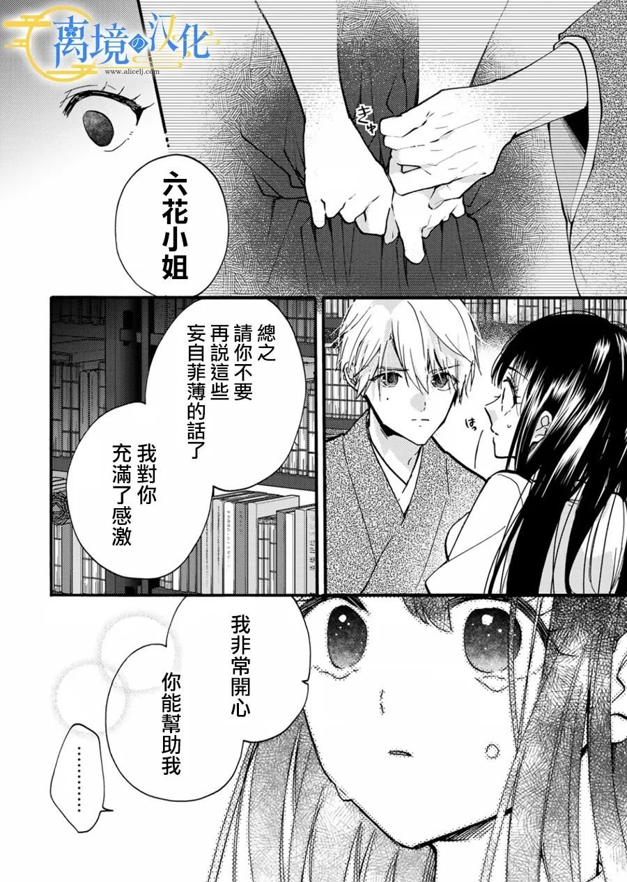 第12话